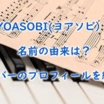 yoasobi